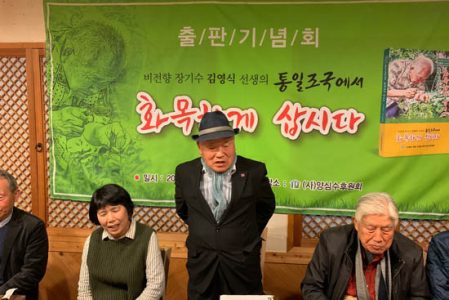 민족의 아픈 력사를 생각해 본다 – #김영식