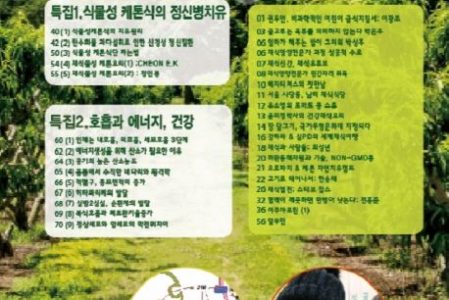 ‘도가의 철학상 채식관’ 中 #김지수