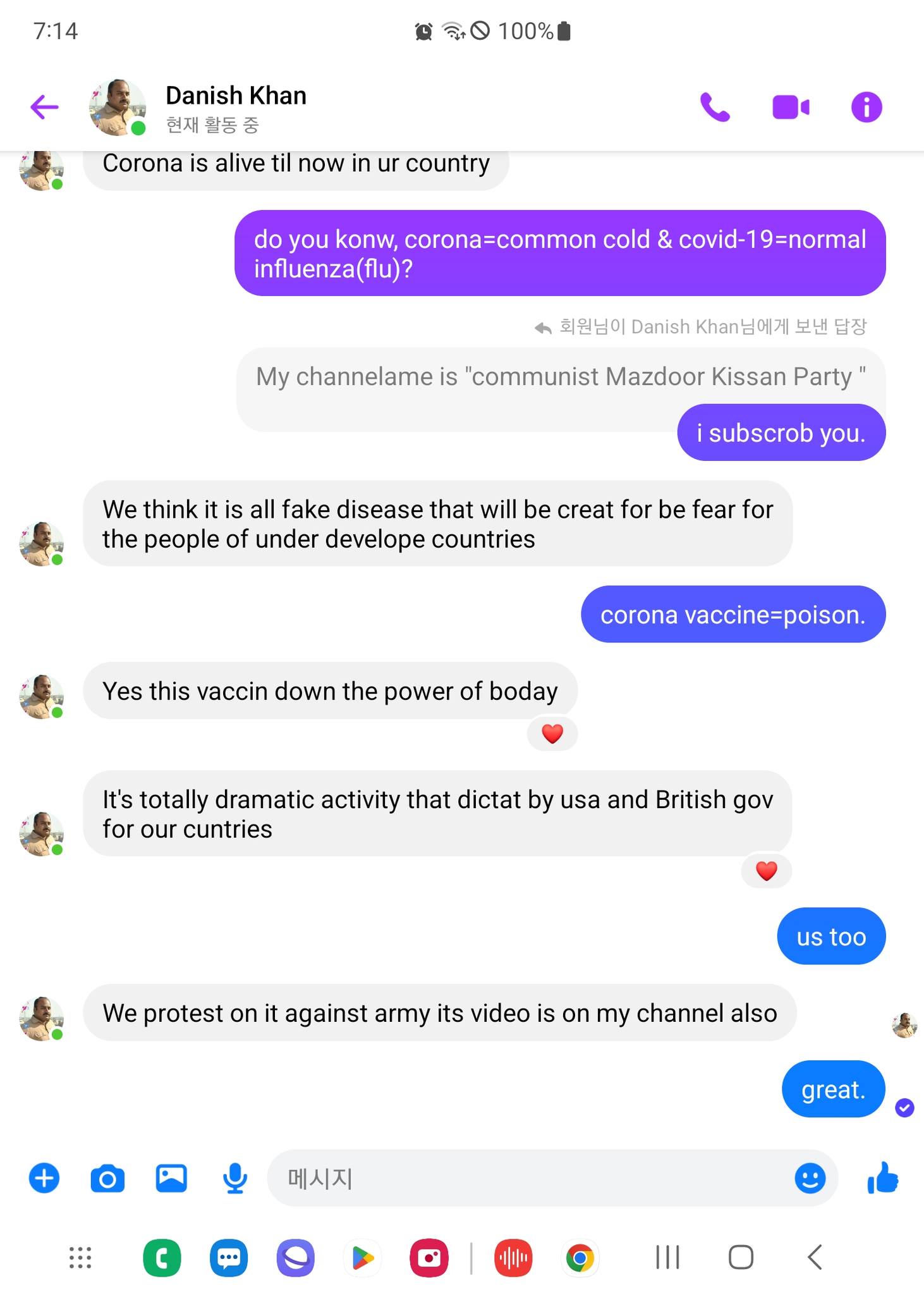 #코로나사기 “저개발국가 국민들의 두려움으로 인해 만들어지는 모든 가짜 질병이라고 생각합니다.”