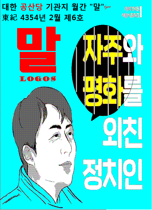 * 진보당 이석기가 대통령이 되어야 진짜 촛불정부다.