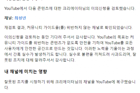 코로나사기 주장해서 유튜브에서 강제계폭된 분들은 이의신청으로 계정복구 가능합니다.