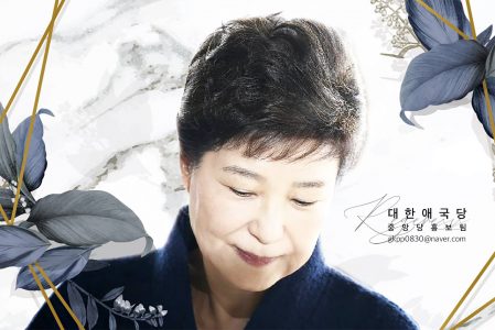 재미 있는 정당 이름 품평 놀이