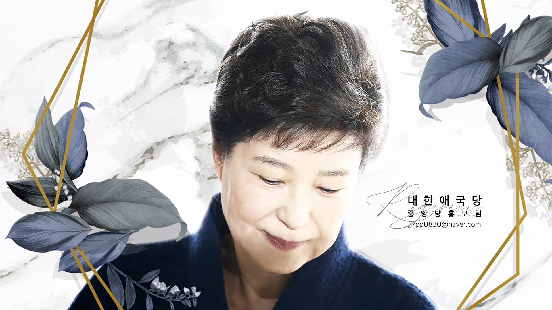 재미 있는 정당 이름 품평 놀이