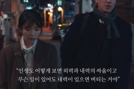 “외력보다 내력이 강해야 된다”