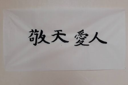 * 령계(靈界)와 륙계(肉界)