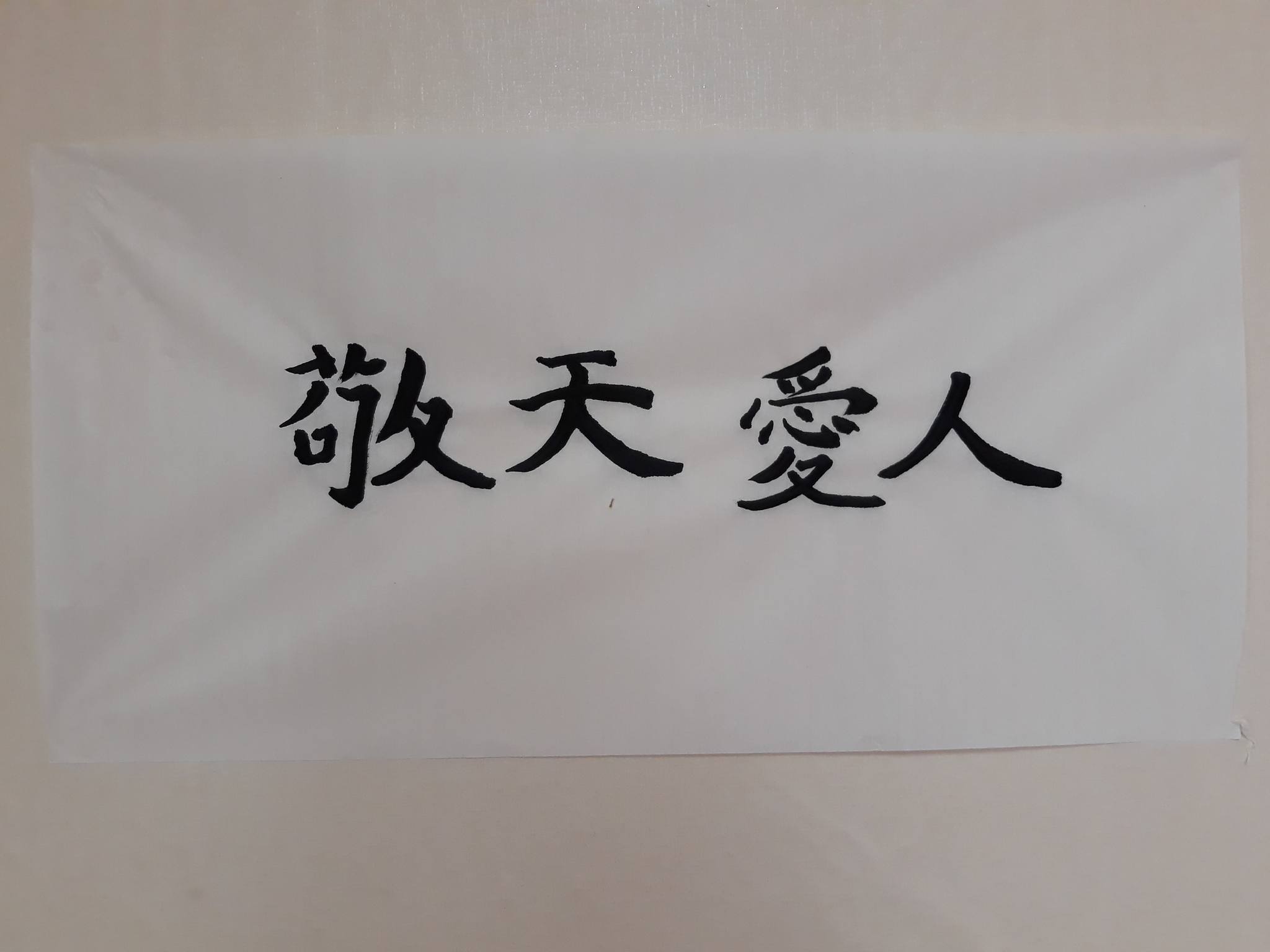 * 령계(靈界)와 륙계(肉界)