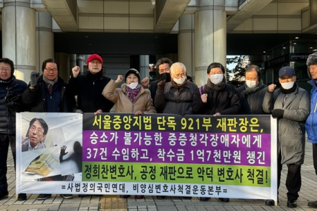 [#코로나사기 헌법소원] 마스크강제 등 위헌확인 각하 결정에 대한 재심의 청구