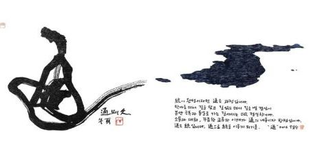 § ‘모택동’ – ‘신민주주의론’을 읽다가 든 생각 §