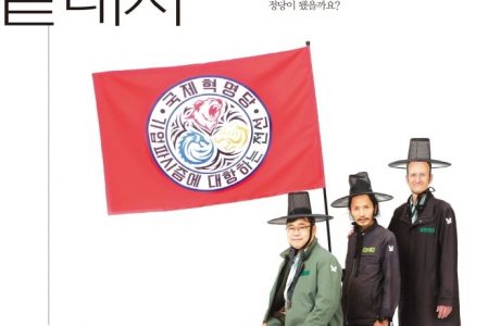 2022.01.01 신년연설 – 코로나 사기극 일년 더 가능할까요