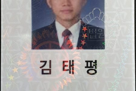 #마루타주사 반대 #의혈단 #김태평 단장 인터뷰