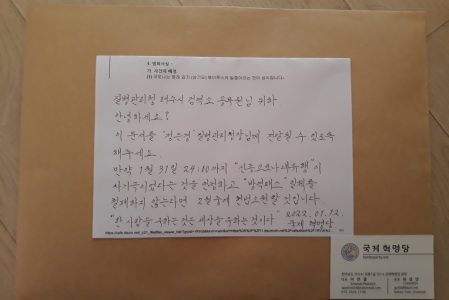 코로나사기 헌법소원 심판청구
